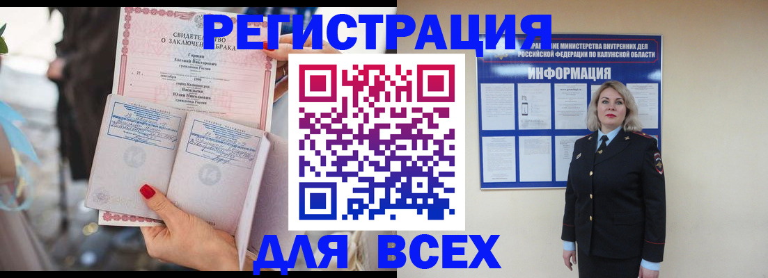 регистрация для школы в Москве