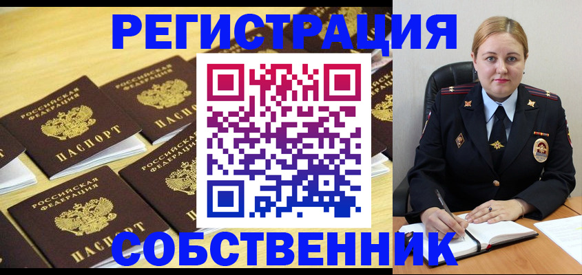 временная регистрация поиск в Москве