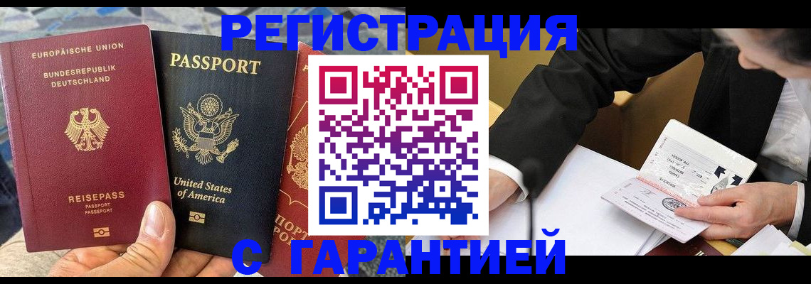 временная регистрация для школы в Москве